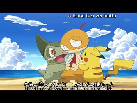 Pokémon Best Wishes - Te Wo Tsunagou