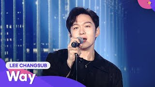 LEE CHANGSUB (이창섭) - Way (웨이) | 2021 Together Again, K-POP Concert (2021 다시함께 K-POP 콘서트)