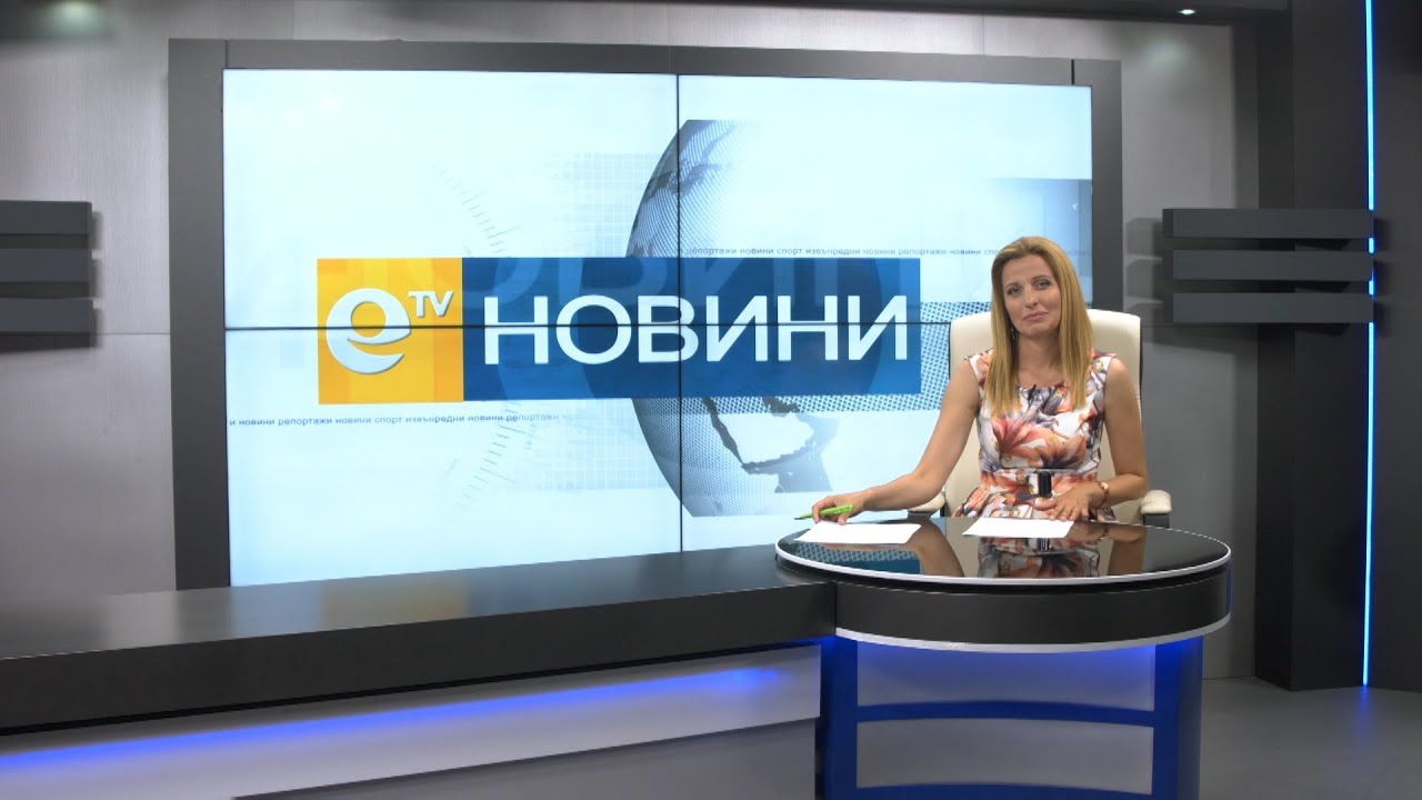 Новини 01 06 2018