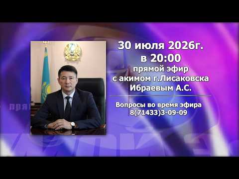 "Час акима"