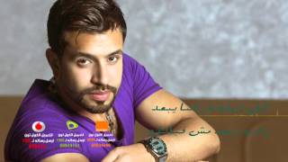 كلمات اغنية خلي بالك رسلان