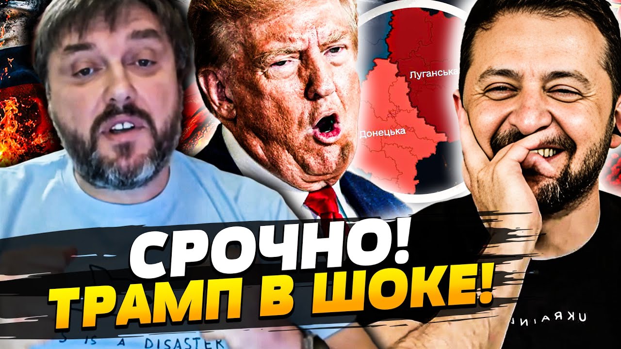 🤯СРОЧНО ИЗ США! ТРАМП ДЕРЗКО ВЫСКАЗАЛСЯ! ОТВЕТ ЗЕЛЕНСКОГО ПЕРЕВЕРНУЛ ВСЁ! С?