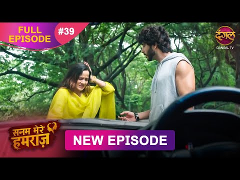 Sanam Mere Humraz | Full episode 39 | 24 Sept  2025 | #newshow Full HD Dangal TV