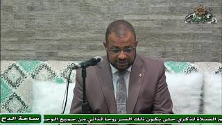 63  د– محمد الجندي – كيف تكون   طهارة الظاهر ؟(ساحة الدح)(2023م)