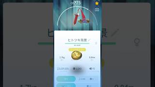 迷えば止まる...そして差が開いていくんだ ＃short ＃ポケモン ＃ポケモンGO ＃pokemonGO ＃pokemon ＃ゆっくり＃ショート