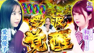 私立パチスロ女学院 vol.5  