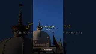 Download lagu Taqdeer Mujhe Le Chal Khwaja Ji Ki Basti Mein Status Bar Sang E Dar E Khwaja Status mp3 Download lagu Taqdeer Mujhe Le Chal Khwaja Ji Ki Basti Mein Status Bar Sang E Dar E Khwaja Status mp3