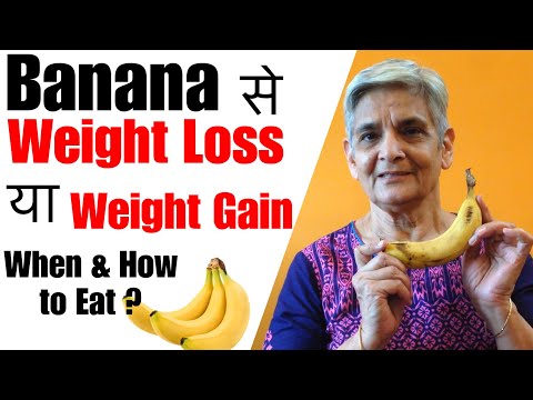 , title : 'Is Banana good for Weight Loss or Weight Gain | How & When to Eat Banana to Lose Weight | In Hindi'