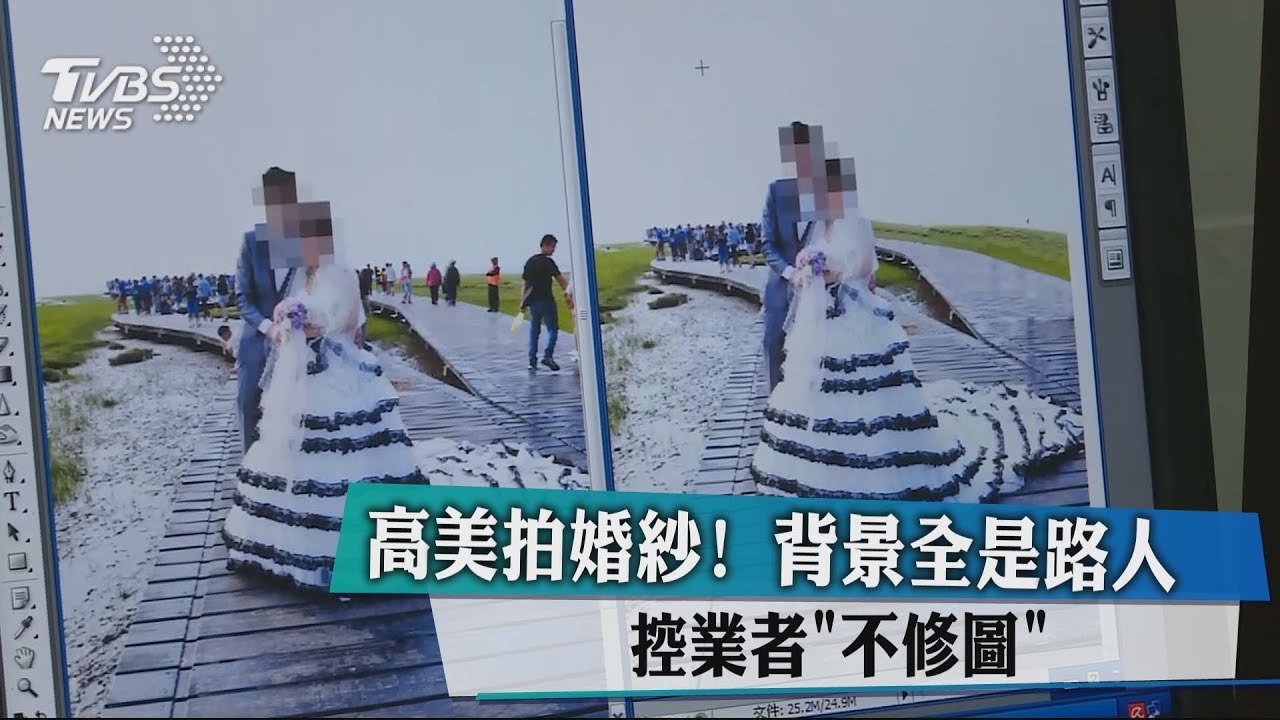 高美拍婚紗!背景全是路人 控業者「不修圖」