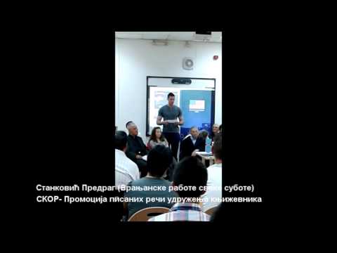 Stankovic Predrag (VRSS)- Promocija SKOR