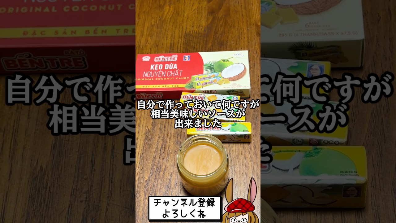 視聴者さんにおススメされたお菓子が美味し過ぎたので…。