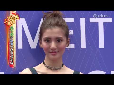 十五分鐘熱度 20160907 趙詠瑤 林慧妍