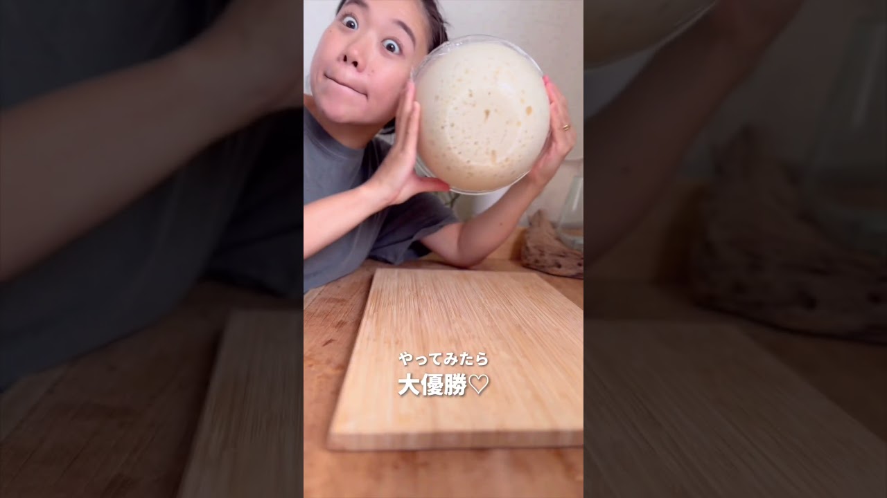 黒豆とクリームチーズのカンパーニュ