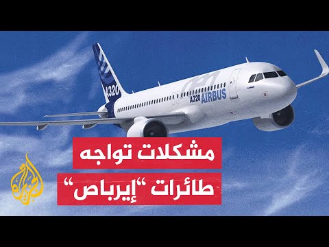 شركة إيرباص