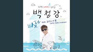 이런 나라서 (Special Bonus Track)