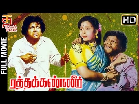 Ratha Kanneer Tamil Full Movie HD | M R Radha | Sriranjani | Krishnan-Panju | Thamizh Padam