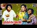 Ratha Kanneer Songs Ratha Kanneer Songs