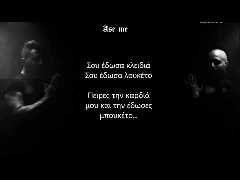 MICHALIS VEOS & GREEKOTAN - Τα Μάτια σου τα όμορφα (Official Lyric Video)