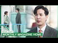 Ja Sung Attempts To Win Back Young Won S Heart Monthly Magazine Home EP13 IQiyi K Drama