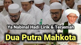 Download lagu SYAIR SEKUMPUL YA NABINAL HADI || Kumpulan Syair Sekumpul mp3 Download lagu SYAIR SEKUMPUL YA NABINAL HADI || Kumpulan Syair Sekumpul mp3