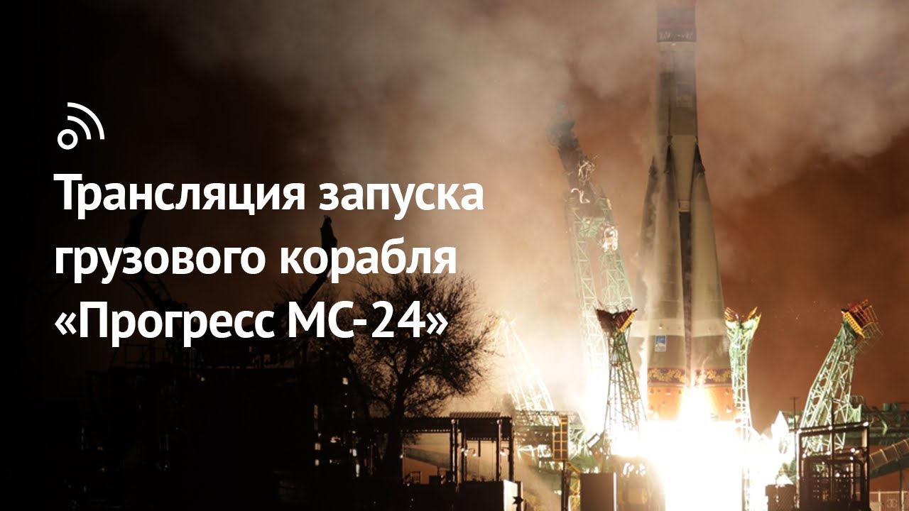 Watch the Launch