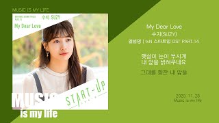 Download lagu 수지 - My Dear Love (스타트업, START-UP OST PART.14) / 가사 mp3