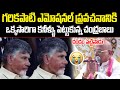 CM Chandrababu Emotional After Listening To Garikapati Speech Chandrababu Cloud Media