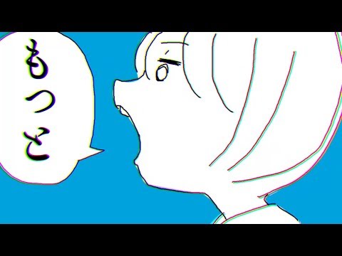 ヨルシカ - 言って。(Music Video)