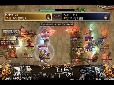 Korean Atlantica Online - Titan Final #73