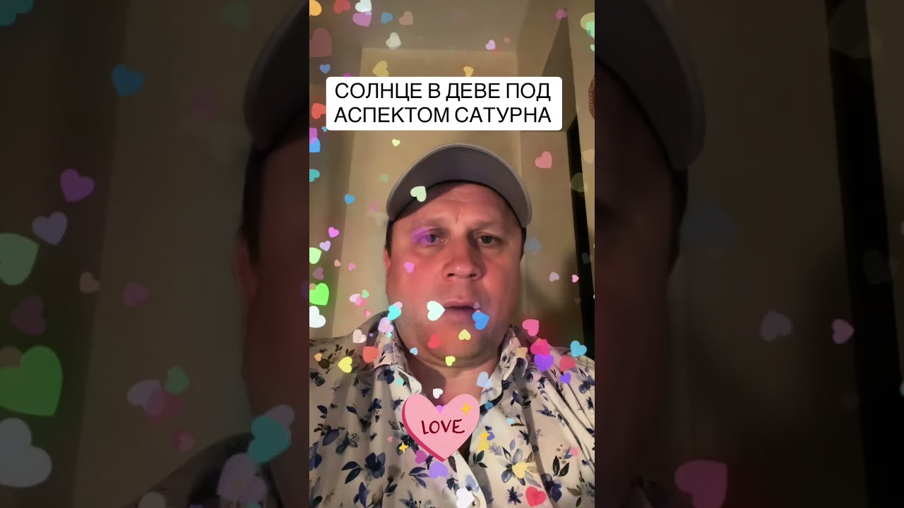 17.09.2026 — Солнце переходит в Деву.#солнце #питрипакша #астропрогноз #астрологи