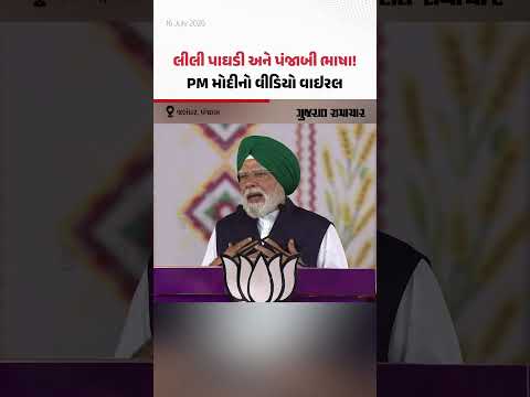 Rajkot ના ભક્તિનગર સહિત 20 રાજ્યોના 75 અત્યાધુનિક રેલવે સ્ટેશનોનું PM મોદી દ્વારા ભવ્ય લોકાર્પણ Rajkot ના ભક્તિનગર સહિત 20 રાજ્યોના 75 અત્યાધુનિક રેલવે સ્ટેશનોનું PM મોદી દ્વારા ભવ્ય લોકાર્પણ