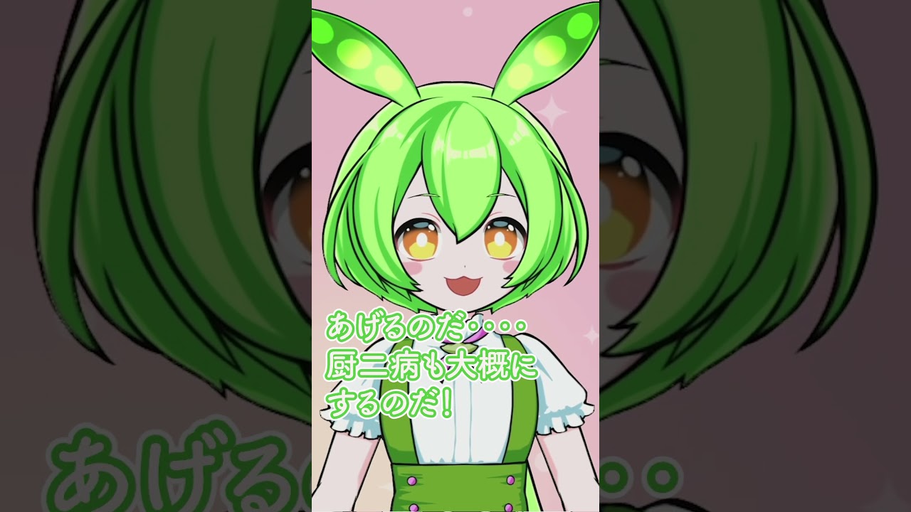 #ずんだもん #四国めたん #もんめた ショートアニメ「もしも二人が動物だったら」