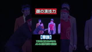 顔の演技力が面白すぎて...【三遊間】【cacao】【ゼロカラン】【イチゴ】