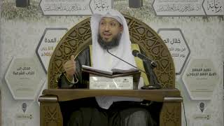 مدخل إلى الآداب الشرعية ( 3 ) -  لفضيلة الشيخ أ.د. حسن بخاري image