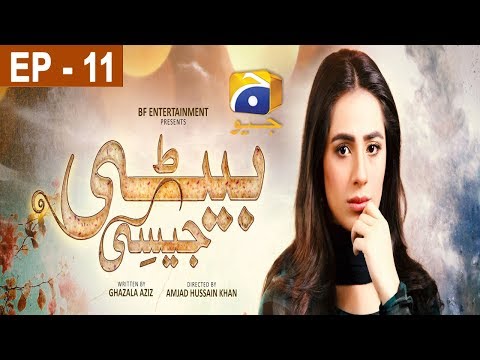 BETI JAISI - Episode 11 | HAR PAL GEO