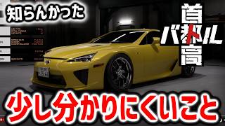 首都高バトル｜少し分かりにくいことはここで解決｜ちょっとした運転やギア比など
