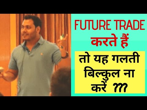 Don't do this mistake if you are trading in futures| my secrets#learn with me