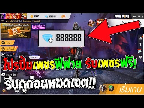 เพชร ฟีฟาย