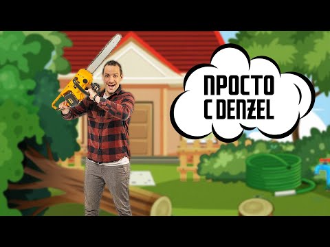 Миниатюра изображения товара Пила цепная аккумуляторная Denzel RCS400-36 / 58610