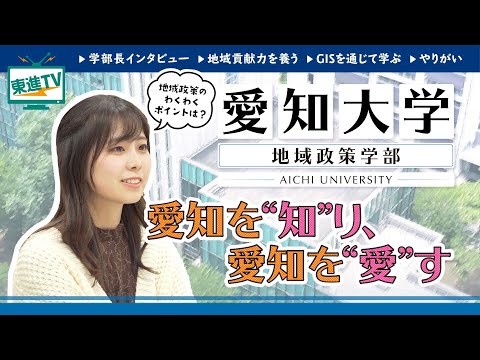 コンピュータ理工学科 【愛知大学地域政策学部】地域を学び地域を創る!!|地元の未来を創る!!