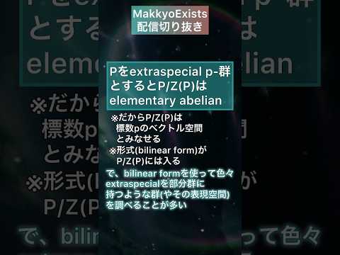 リー群について詳しく解説