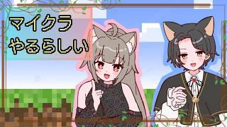 [マイクラ すずしろん #4]ねことMINECRAFT!!