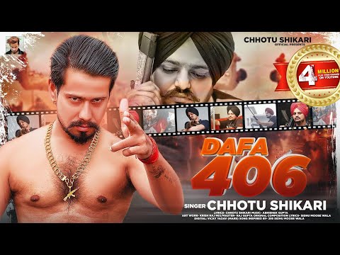 Dafa 406 | #Chhotu Shikari | दफा 406 | Bhojpuri Song 2023 | #295 Bhojpuri Version