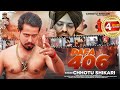 Dafa 406 | #Chhotu Shikari | दफा 406 | Bhojpuri Song 2023 | #295 Bhojpuri Version