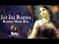 Jai Jai Radha Raman Hari Bol Rishi Nitya Pragya
