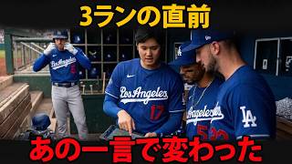あの3ランの前、すでに決まっていた――大谷翔平がダグアウトで残した“短い一言