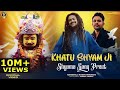Khatu Shyam Bhajan || Shyama Sang Preet | Hansraj Raghuwanshi |R Giftrulers Oye indori |2Directors]