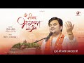 Day 2 Shrimad Bhagwat Katha Live Pujya Shri Indresh Ji Maharaj Kota R J 2025