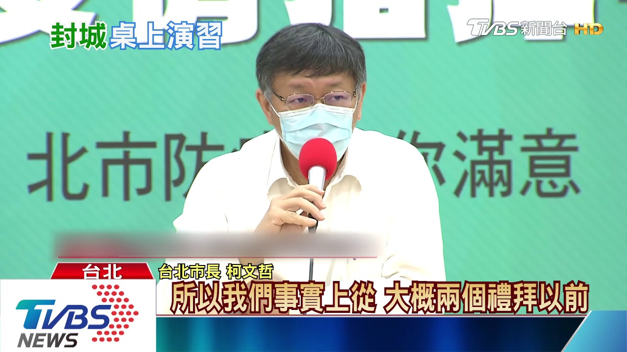 「磐石艦染疫是危機」　柯籲：別急著獵女巫