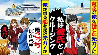 Download lagu 大企業を辞めた俺を捨てた元カノと遭遇「今からクルージングレストランでランチなのw」と自慢→俺が今から豪華クルーズ貸し切り結婚式だと知った結果w【スカッと】【アニメ】【漫画】【2ch】【総集編】 mp3 Download lagu 大企業を辞めた俺を捨てた元カノと遭遇「今からクルージングレストランでランチなのw」と自慢→俺が今から豪華クルーズ貸し切り結婚式だと知った結果w【スカッと】【アニメ】【漫画】【2ch】【総集編】 mp3